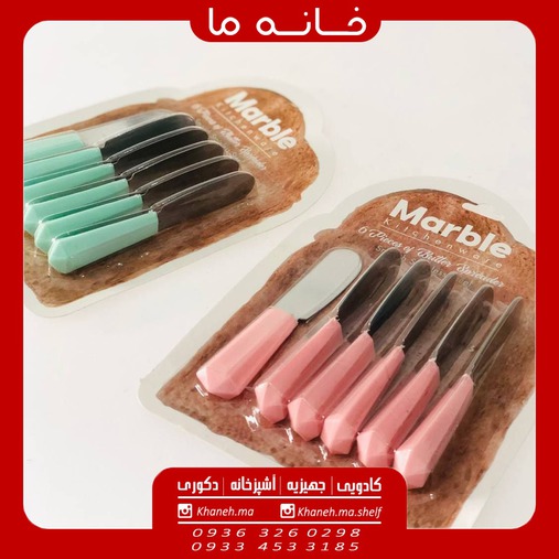 کارد کره خوری رنگی مدل ماربل