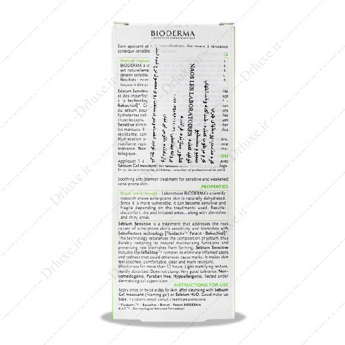 کرم سبیوم سنسیتیو بایودرما