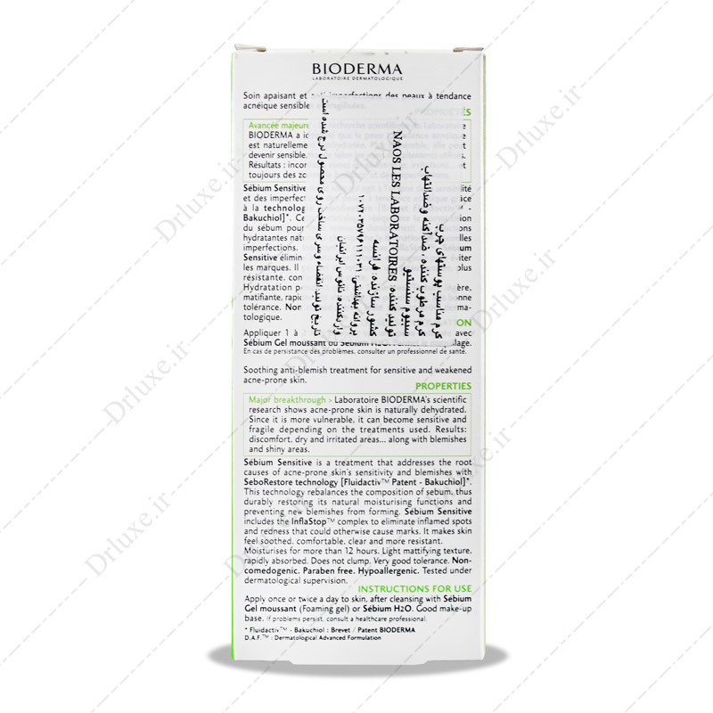 کرم سبیوم سنسیتیو بایودرما