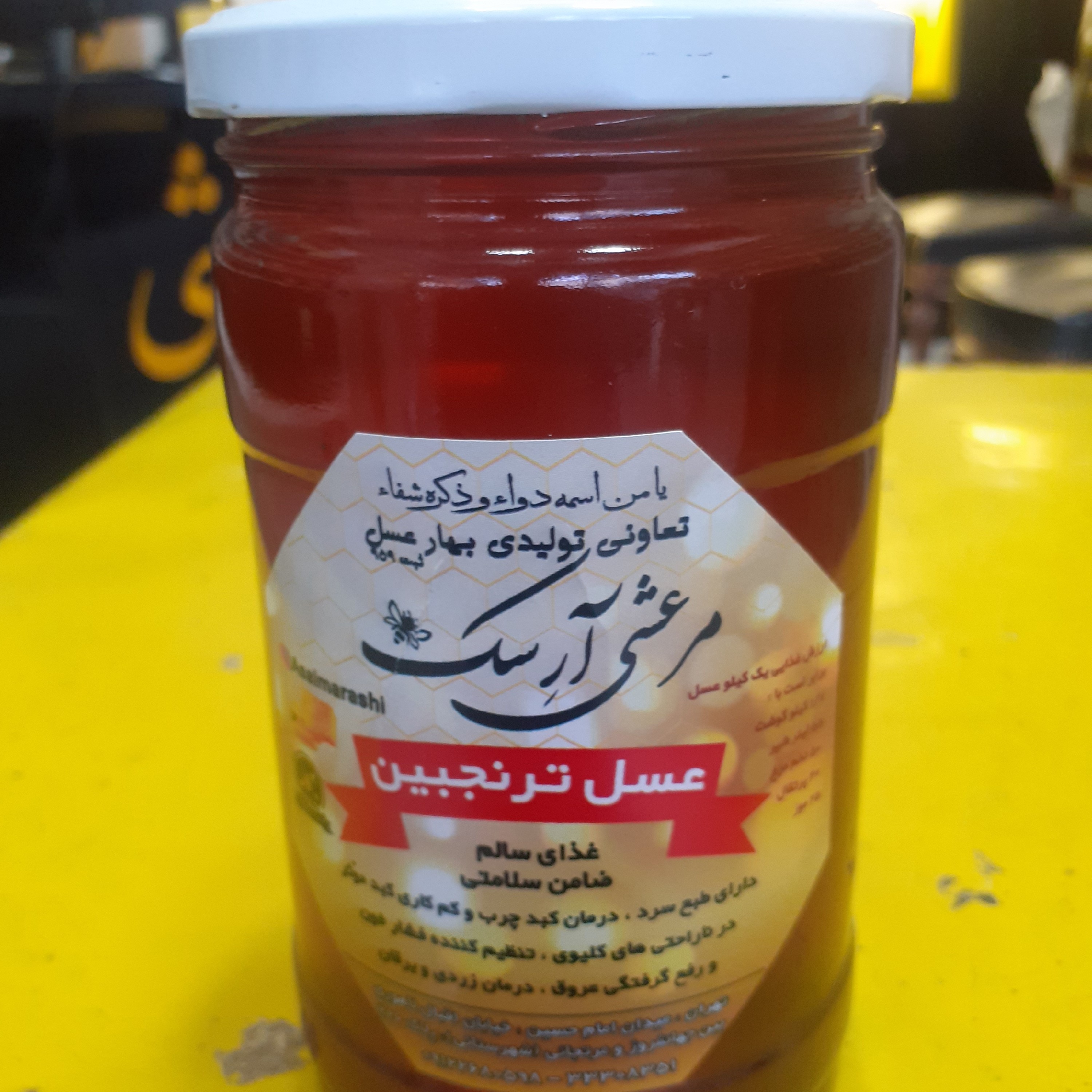 عسل طبیعی ترنجبین مرعشی صددرصد خالص ومناسب برای کبد