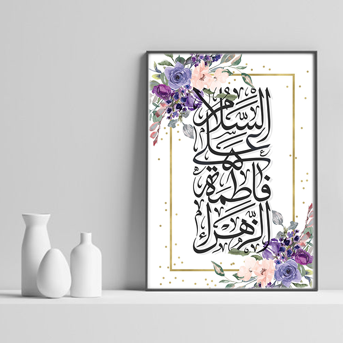 تابلو مدل مذهبی السلام علیک یا فاطمه الزهرا (س) طرح 522