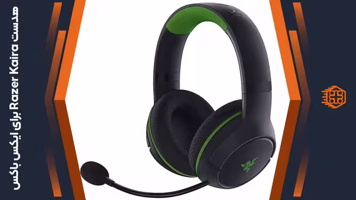 هدست بی ‌سیم Razer Kaira مخصوص ایکس باکس