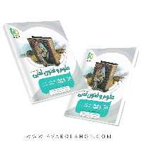 کتاب علوم و فنون ادبی یازدهم میکرو گاج