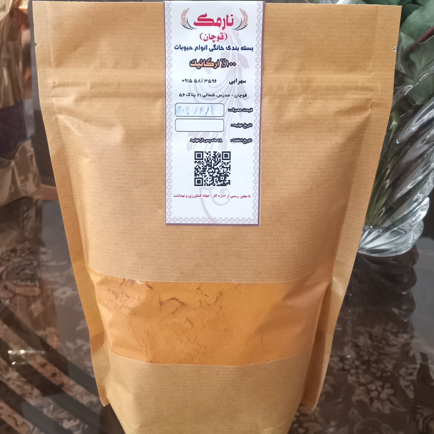 زردچوبه  ارگانیک 750 گرم خالص