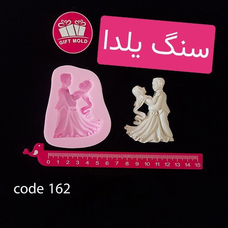 قالب سیلیکونی عروس دوماد