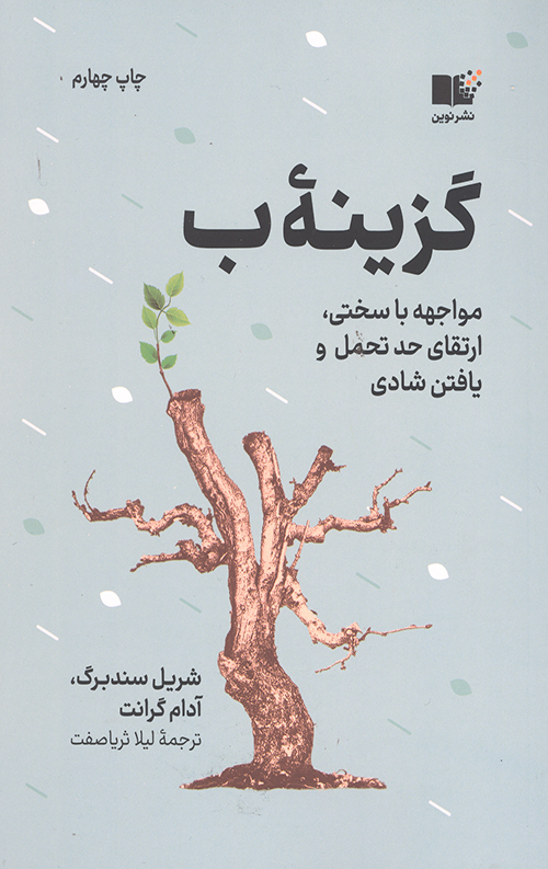 گزینه ب