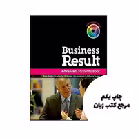 کتاب Business Result Advanced نویسنده de Christopher Holloway , Jim Holloway , Jim Scrivener , Kate Baade