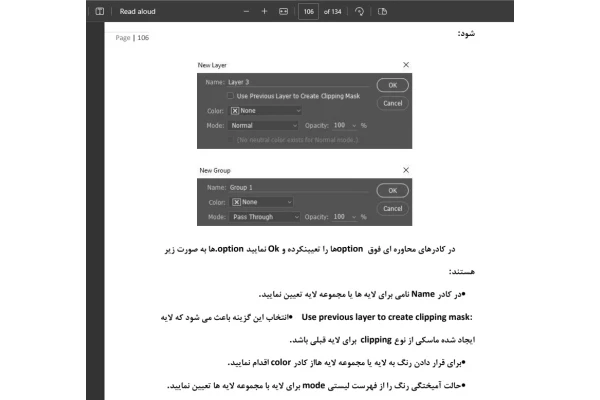 فوتوشاپ بخش دوم - کتابخانه مجازی واتیکان