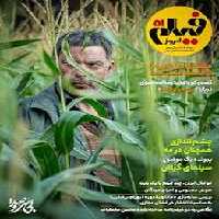 ماهنامه فیلم امروز 51 | مرکز فرهنگی آبی