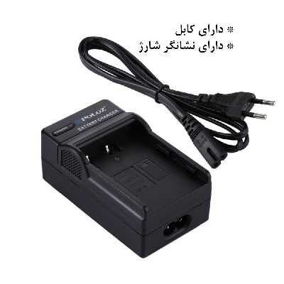 شارژر باتری دوربین پلوز مدل Nikon EN-EL3E