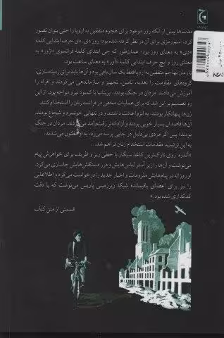دختران روز دی