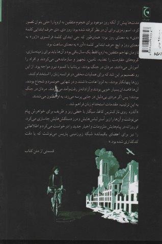 دختران روز دی