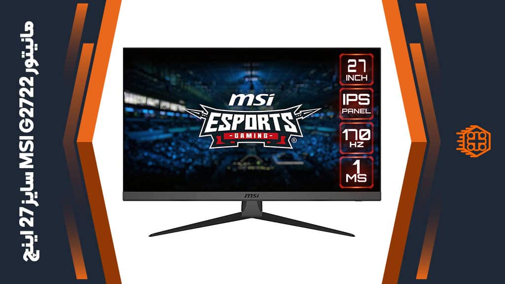 مانیتور MSI G2722 – سایز 27 اینچ