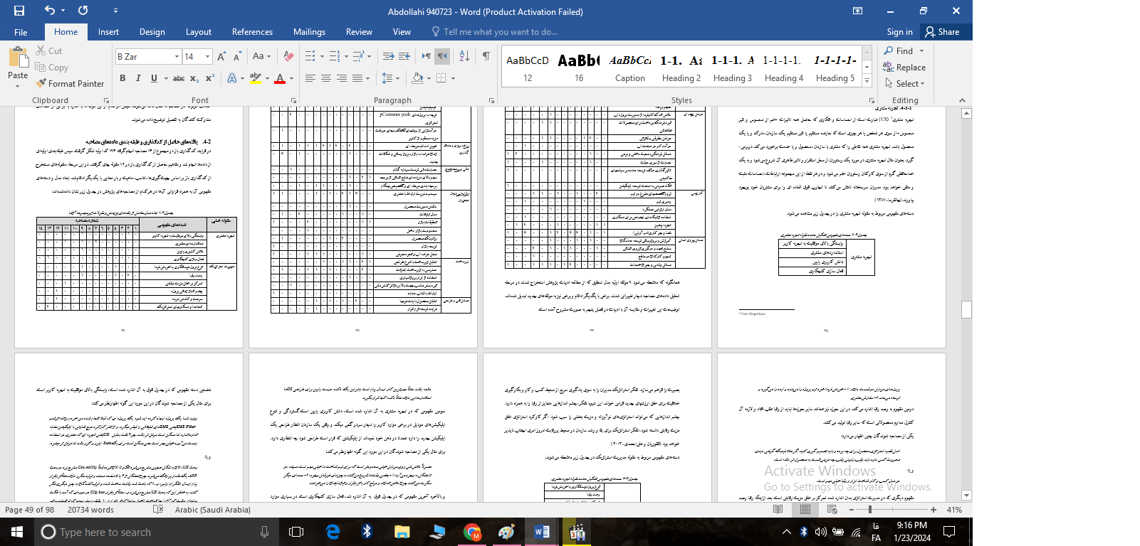 بررسی عوامل موفقیت پروژههای برنامه نویسی موبایل