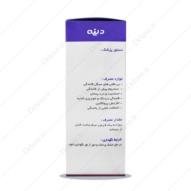 قیمت و خرید قرص فمودین دینه 50 عدد - دکتر لوکس