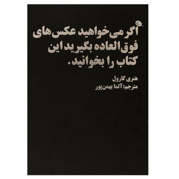 اگر میخواهید عکسهای فوقالعاده بگیرید این کتاب را بخوانید | مرکز فرهنگی آبی