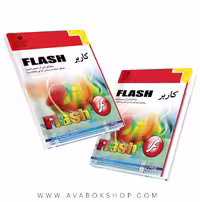 کتاب درسی کاربر Fhash