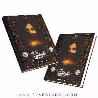 کتاب عربی جامع انسانی نشر دریافت