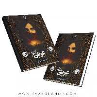 کتاب عربی جامع انسانی نشر دریافت