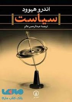 سیاست | مرکز فرهنگی آبی