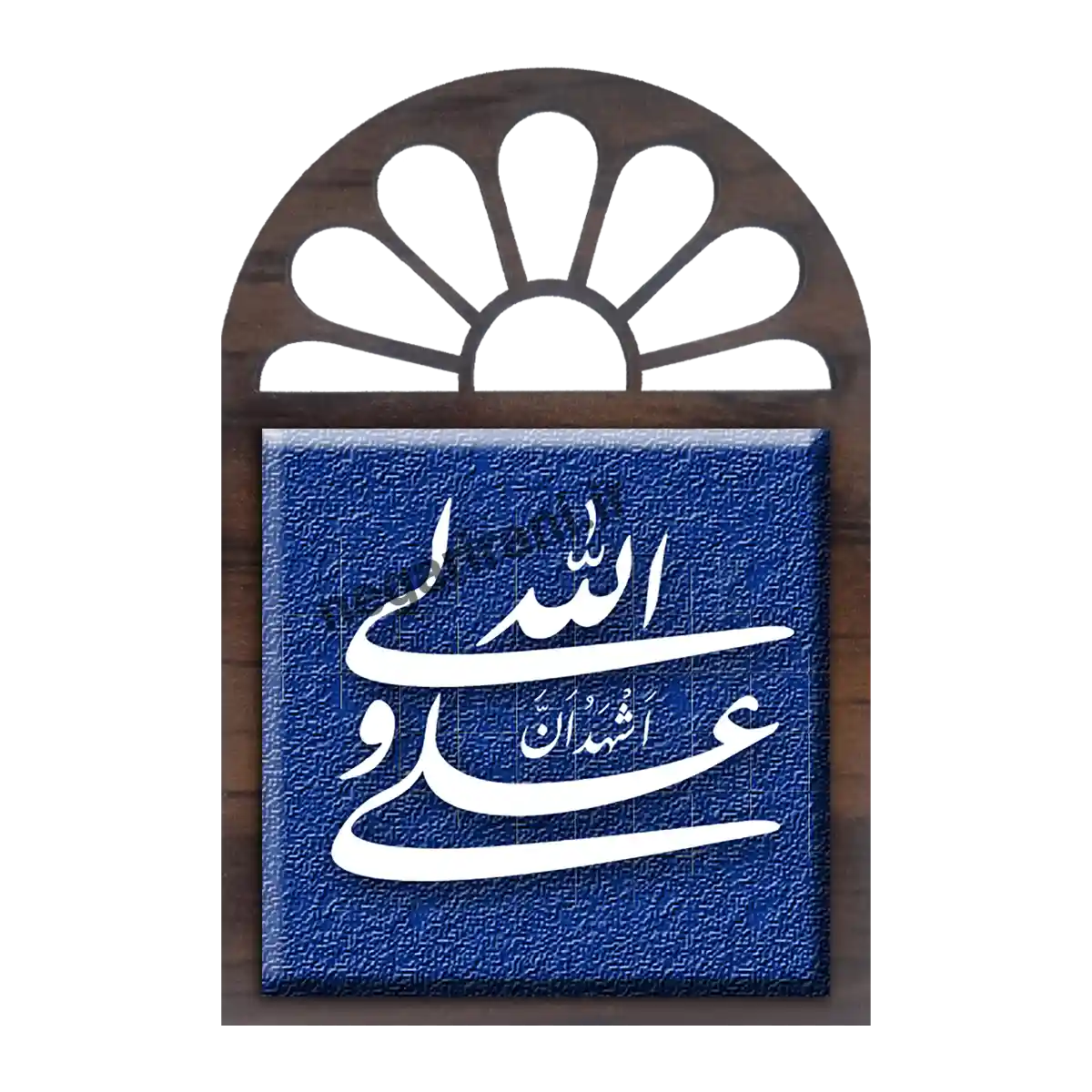 تندیس کاشی پنجره ای اشهدان علی ولی الله مدل 2D 34