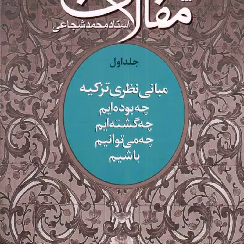 ما راهزن نیستم