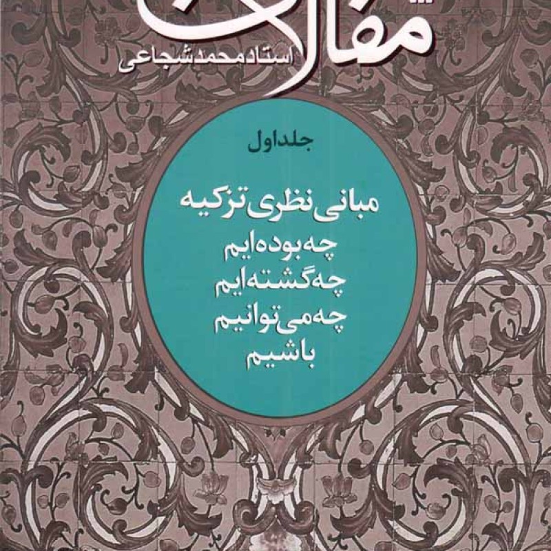 ما راهزن نیستم