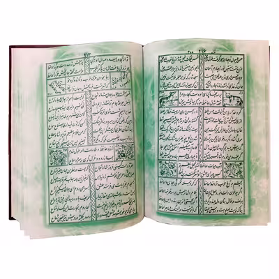 کتاب دیوان خواجه شمس الدین حافظ شیرازی انتشارات نورگیتی