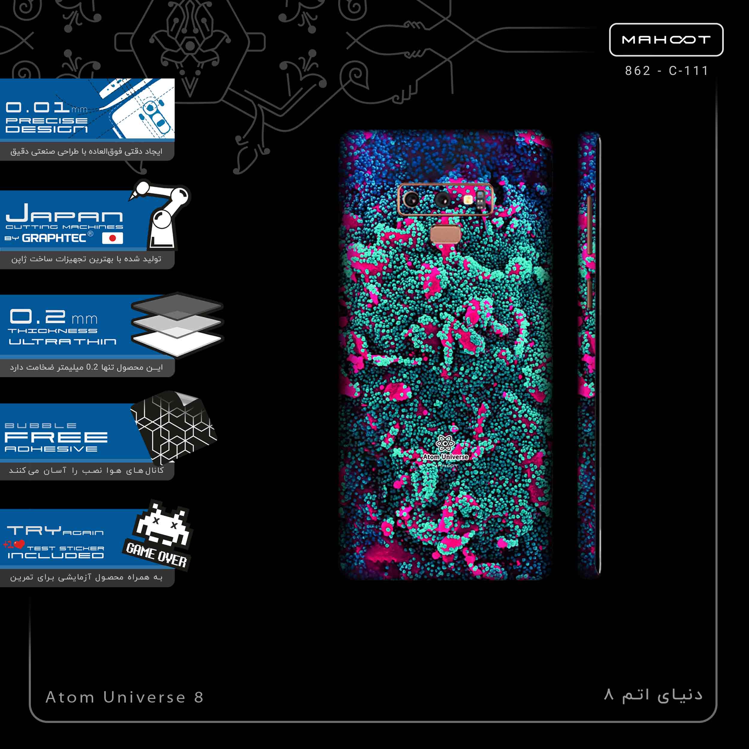 برچسب پوششی ماهوت مدل Atom Universe 8-FullSkin مناسب برای گوشی موبایل سامسونگ Galaxy Note 9