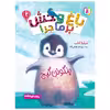 کتاب باغ وحش پرماجرا 2 پنگوئن گیج اثر امیلیا کاب انتشارات قدیانی