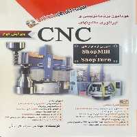 آفرنگ خودآموز برنامه نویسی CNC (آفرنگ) - کتاب‌فروشی کوچه کتاب