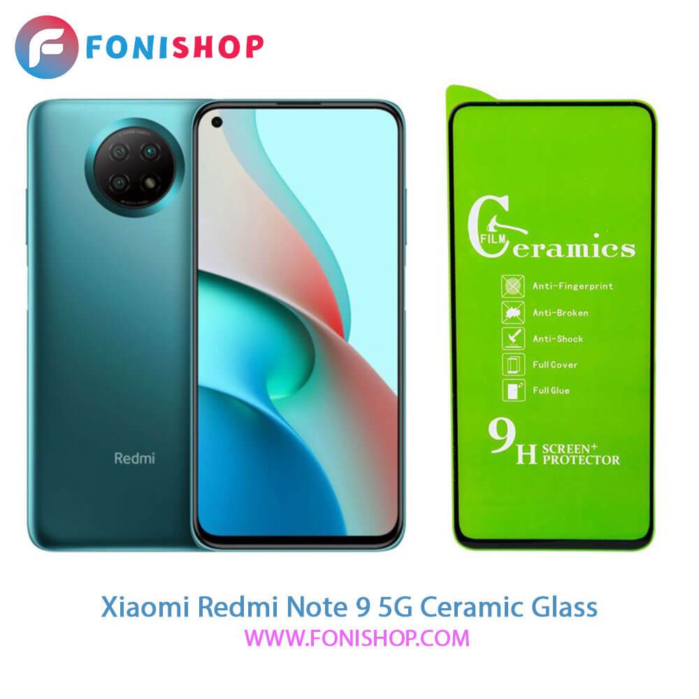 گلس سرامیکی شیائومی Xiaomi Redmi Note 9 5G