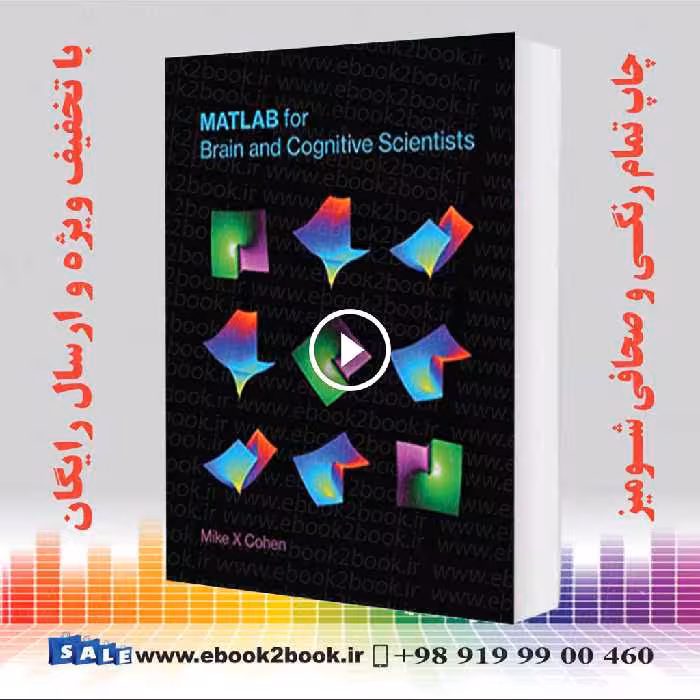 MATLAB for Brain and Cognitive Scientists