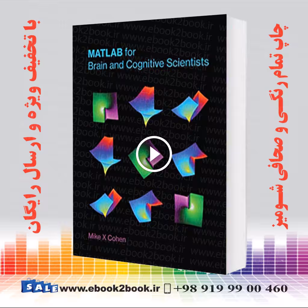 MATLAB for Brain and Cognitive Scientists