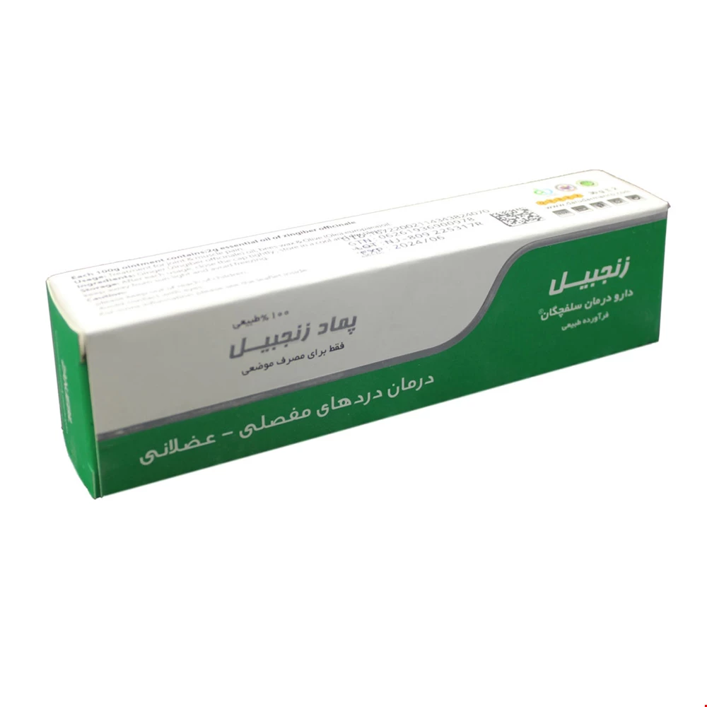 پماد درد مفاصل زنجبیل دارو درمان 30 گرمی