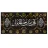 پرچم طرح اجرک الله یا صاحب الزمان (ع) کد m-4