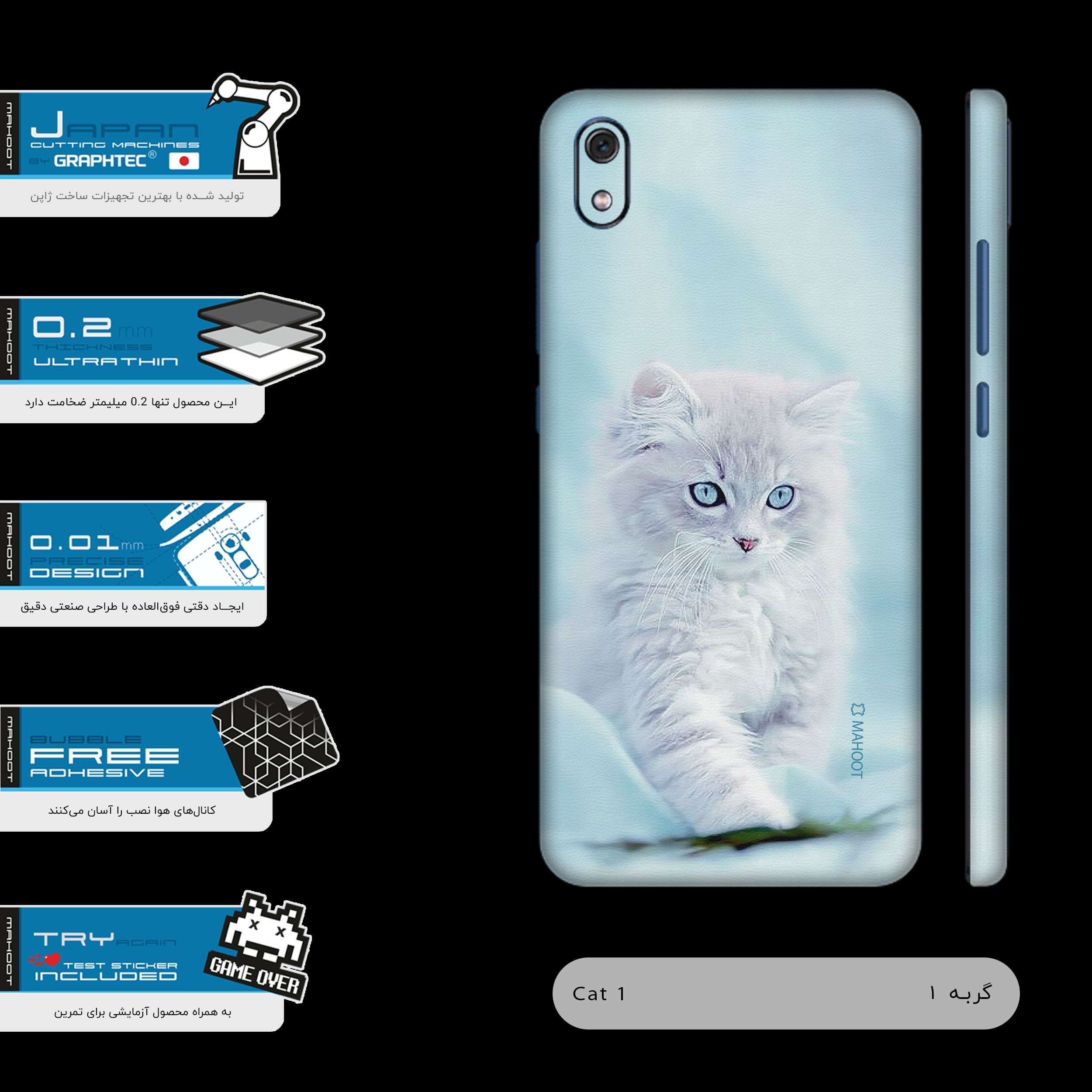 برچسب پوششی ماهوت مدل Cat-1-FullSkin مناسب برای گوشی موبایل شیائومی Redmi 7A