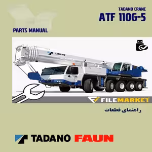 راهنمای قطعات جرثقيل تادانو فان مدل ATF 110G-5