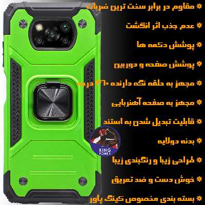 کاور کینگ پاور مدل DF21 مناسب برای گوشی موبایل شیائومی Poco X3 NFC