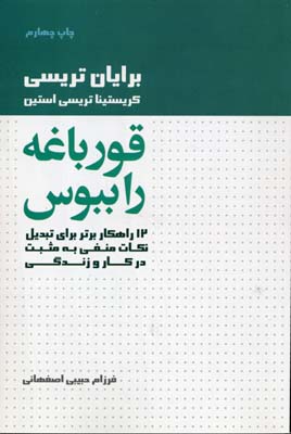 قورباغه را ببوس
