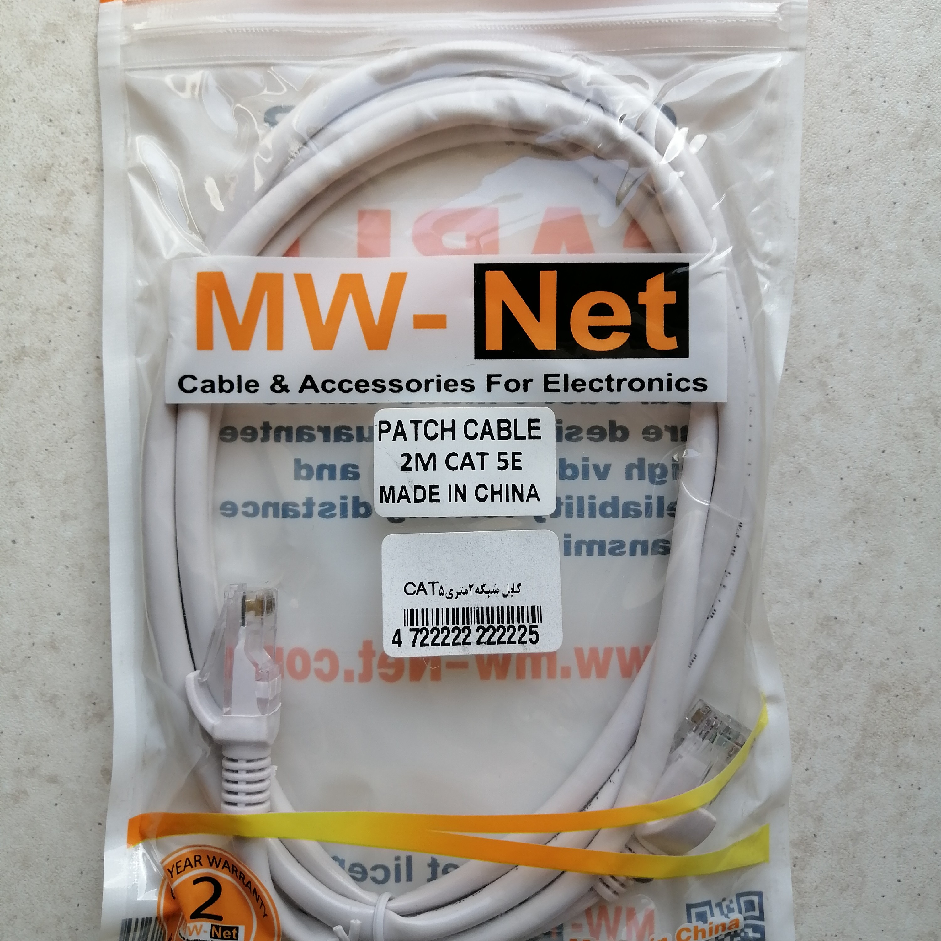 کابل شبکه 2 متری cat5e ام دبلیونت mwnet