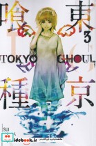 قیمت و خرید کتاب مجموعه مانگا Tokyo ghoul 3 | ایده بوک