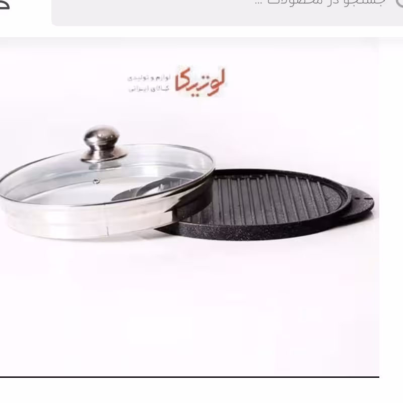 تابه گریل سایز 28