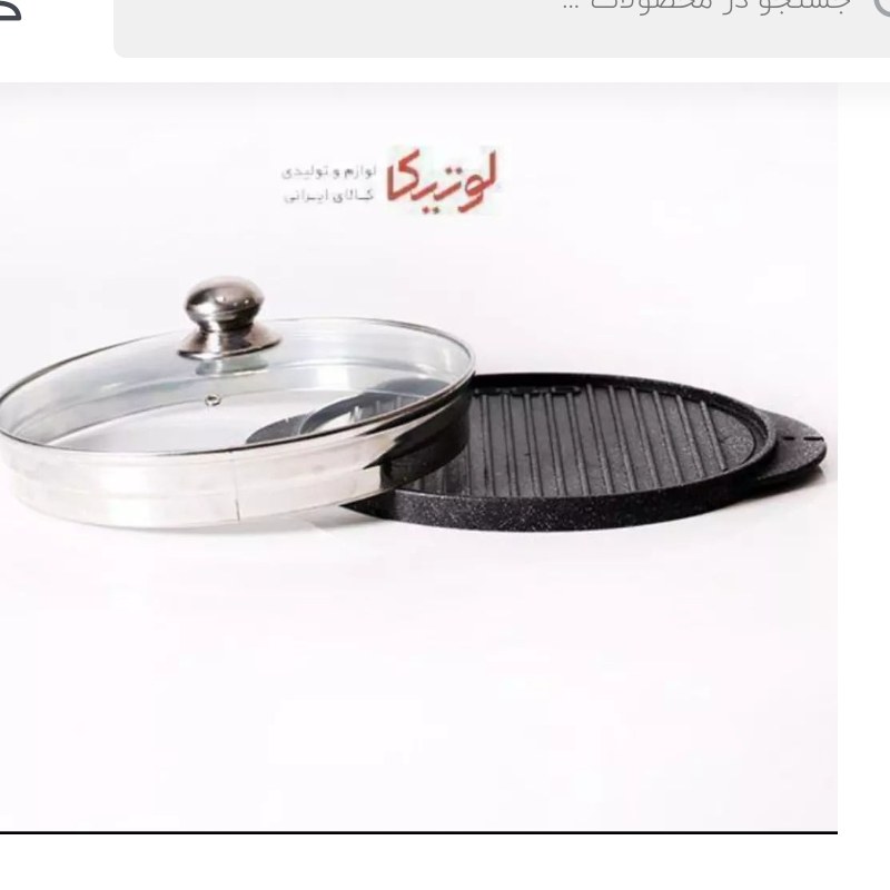 تابه گریل سایز 28