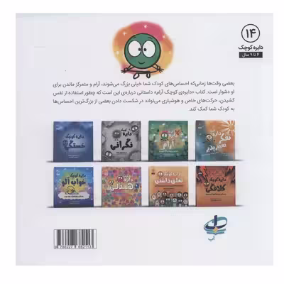 کتاب دایره آرام (داستانی درباره ی یوگا و حس تمرکز) اثر دایان آلبر انتشارات آب