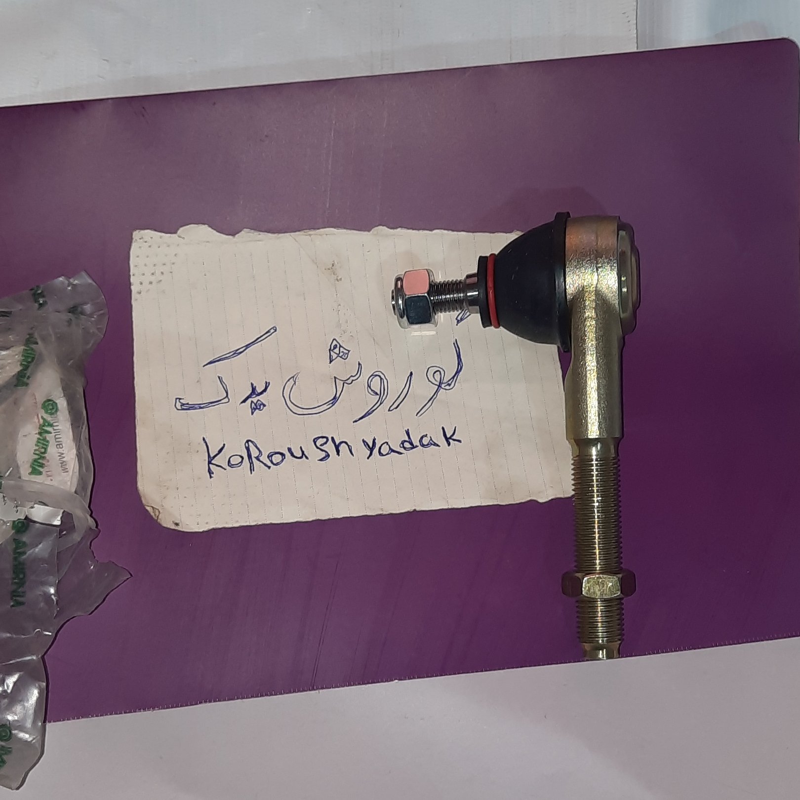 سیبک فرمان راست پژو 206 پژو 207 برند امیرنیا