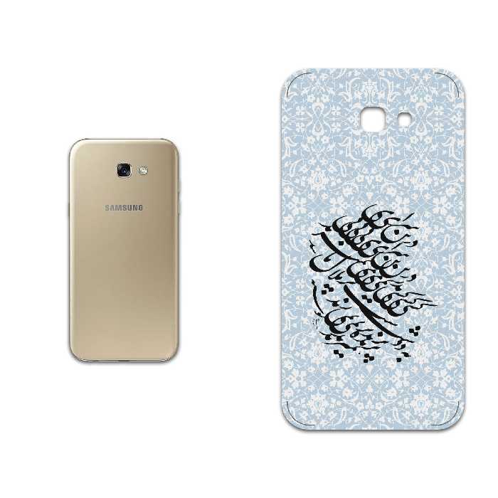 برچسب پوششی ماهوت مدل Nastaliq-4 مناسب برای گوشی موبایل سامسونگ Galaxy A7 2017
