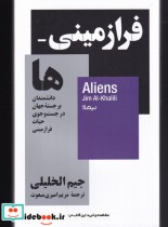 قیمت و خرید کتاب فرازمینی ها اثر جیم الخلیلی | ایده بوک