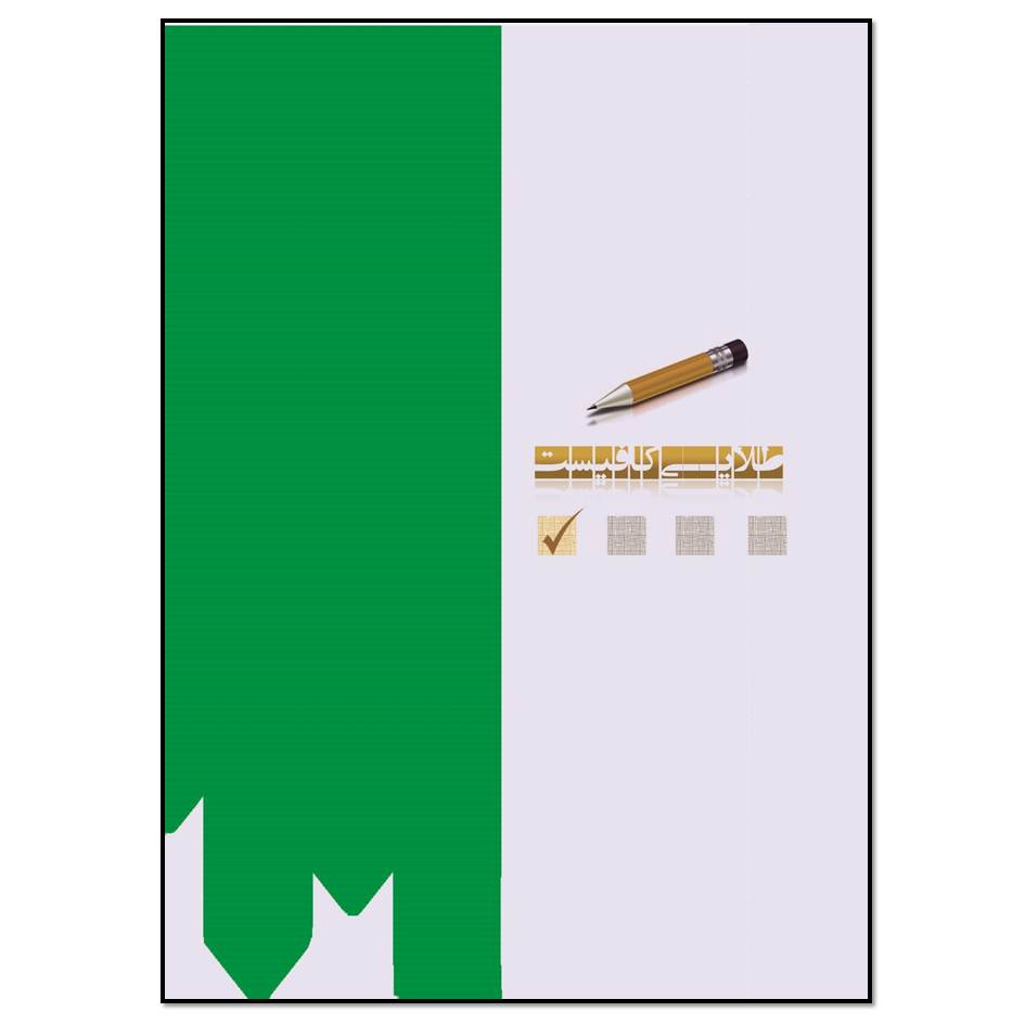 کتاب Making Money in Forex: Trade Like a Pro Without Giving Up Your Day Job اثر Ryan O&amp;Keefe انتشارات مؤلفین طلایی