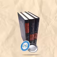 تاریخ و فرهنگ ایران گالینگور 3جلدی